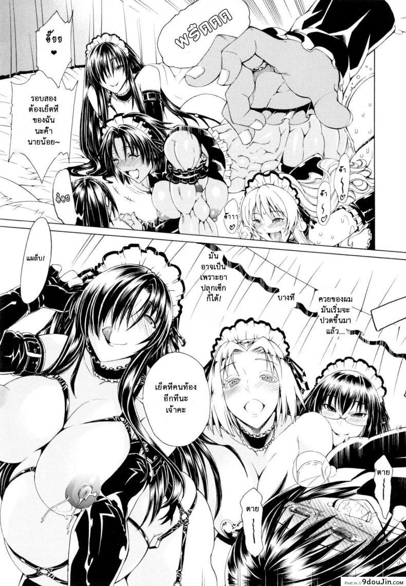 อ่านโดจิน สาวแสบเมืองเถื่อน [Aoyama Akira] Koko wa Bitch gai !!-Here is a Bitch Street ภาค 3