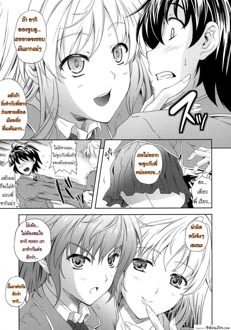 อ่านโดจิน เผด็จศึกสาวเลสเปี้ยน [Nanase Mizuho] Aneman Older Sister Little brother Older Sister ภาค 1