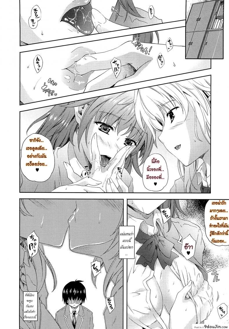 อ่านโดจิน เผด็จศึกสาวเลสเปี้ยน [Nanase Mizuho] Aneman Older Sister Little brother Older Sister ภาค 1