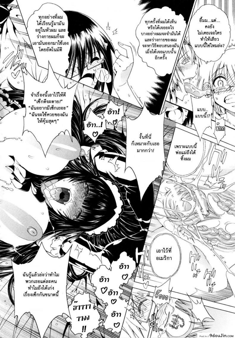 อ่านโดจิน สาวแสบเมืองเถื่อน [Aoyama Akira] Koko wa Bitch gai !!-Here is a Bitch Street ภาค 3