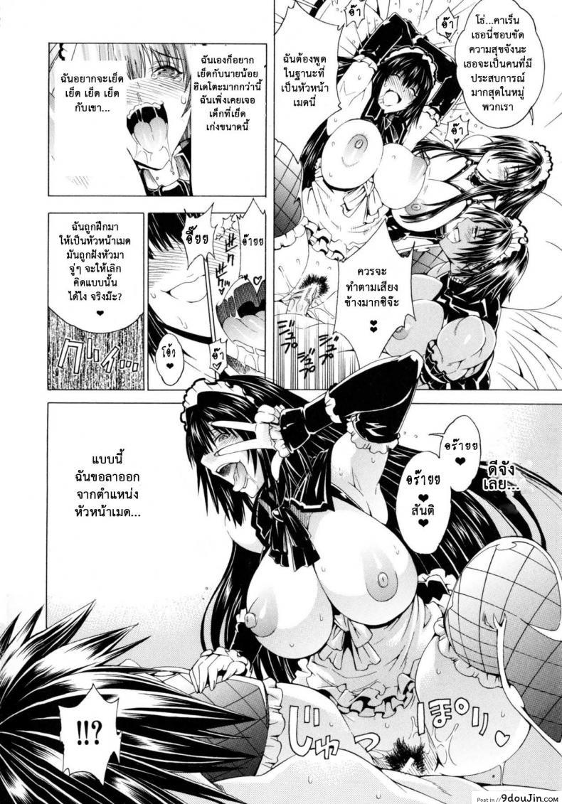 อ่านโดจิน สาวแสบเมืองเถื่อน [Aoyama Akira] Koko wa Bitch gai !!-Here is a Bitch Street ภาค 3
