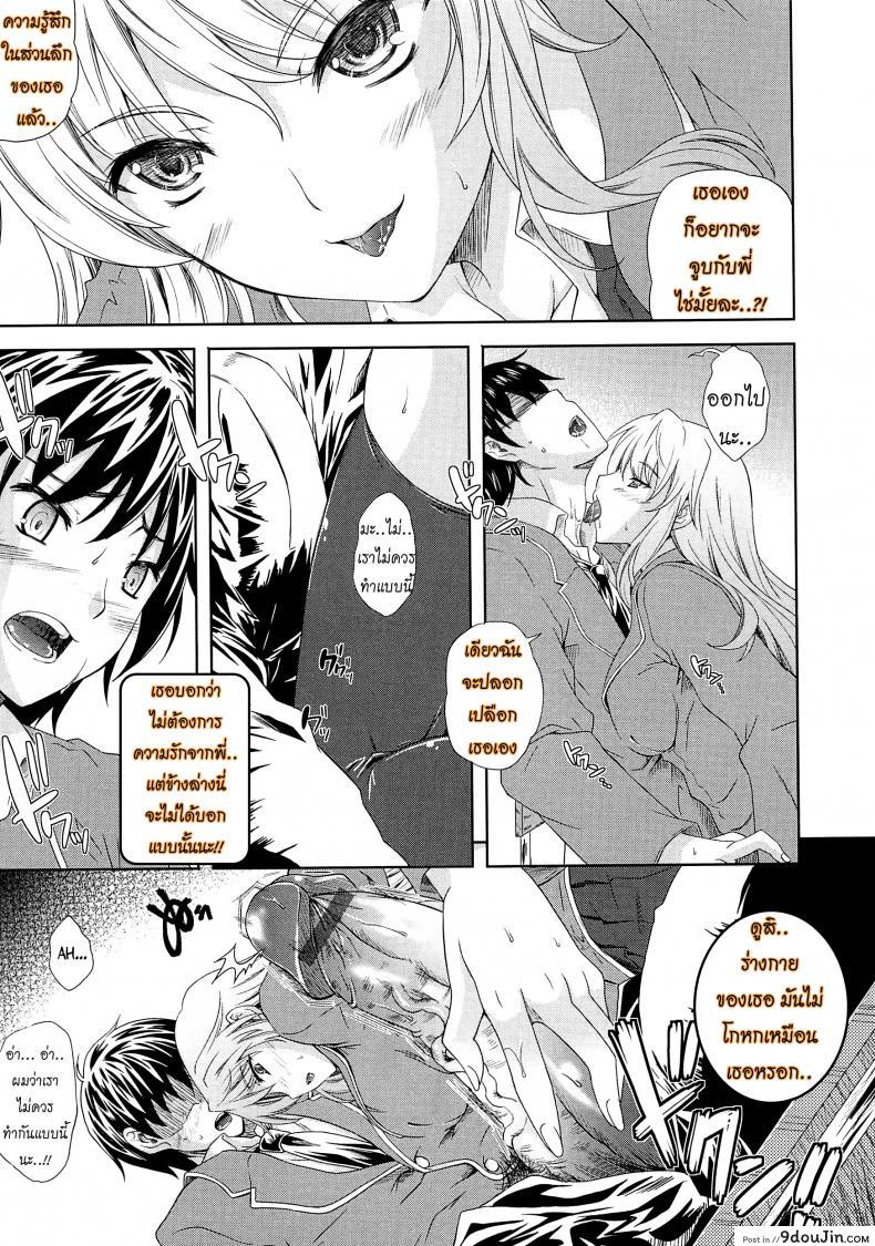 อ่านโดจิน เผด็จศึกสาวเลสเปี้ยน [Nanase Mizuho] Aneman Older Sister Little brother Older Sister ภาค 1