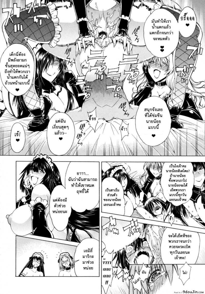 อ่านโดจิน สาวแสบเมืองเถื่อน [Aoyama Akira] Koko wa Bitch gai !!-Here is a Bitch Street ภาค 3