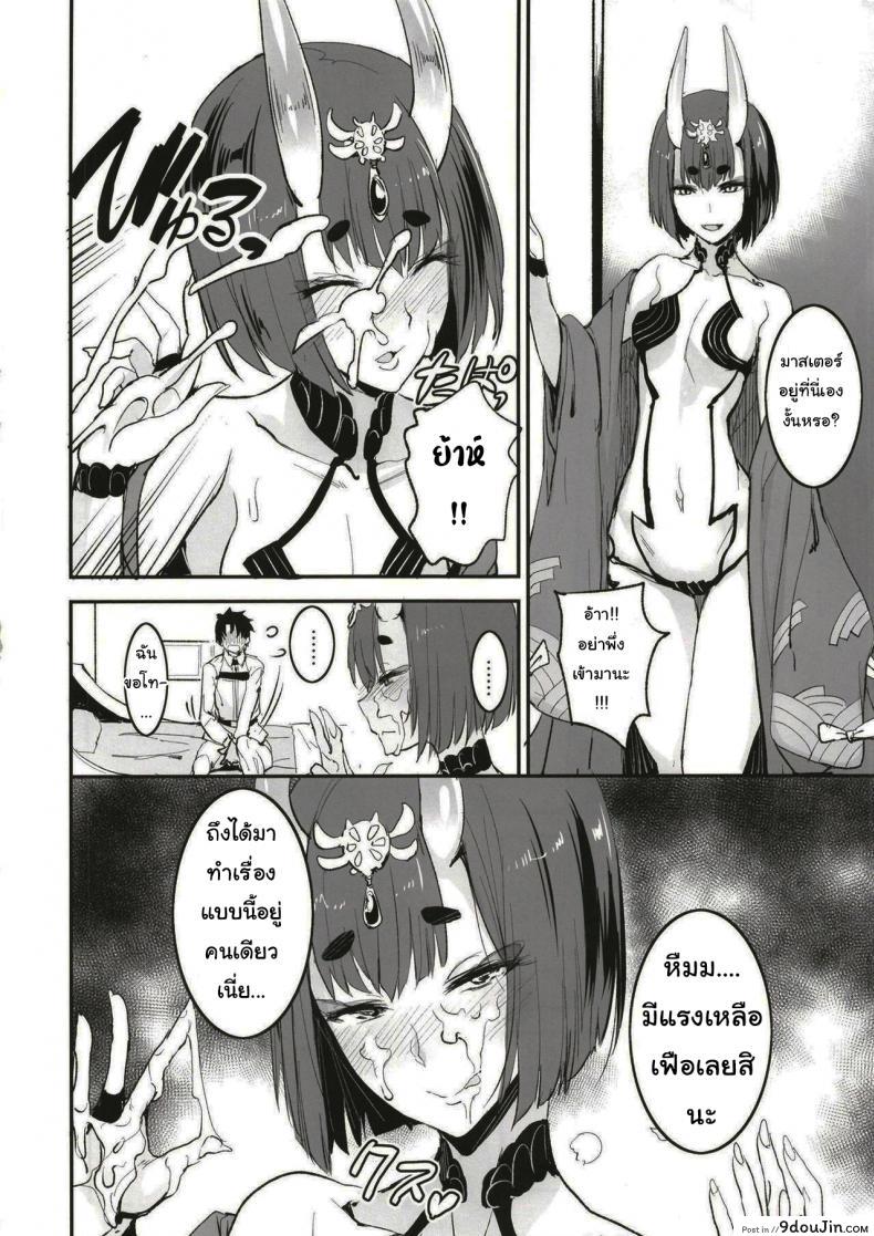 อ่านโดจิน จะจัดเหล่าเซอร์แวนท์ทุกคนเลย[Majimeya (isao)] FGO no Erohon 1 (FateGrand Order) ภาค 1