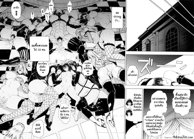 อ่านโดจิน สาวแสบเมืองเถื่อน [Aoyama Akira] Koko wa Bitch gai !!-Here is a Bitch Street ภาค 3