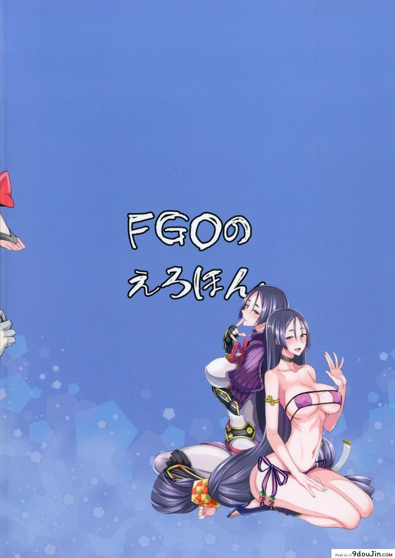 อ่านโดจิน จะจัดเหล่าเซอร์แวนท์ทุกคนเลย[Majimeya (isao)] FGO no Erohon 1 (FateGrand Order) ภาค 1