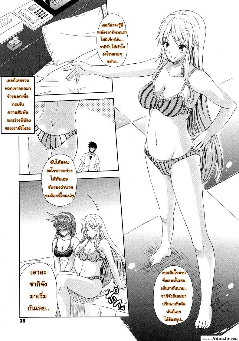 อ่านโดจิน เผด็จศึกสาวเลสเปี้ยน [Nanase Mizuho] Aneman Older Sister Little brother Older Sister ภาค 2