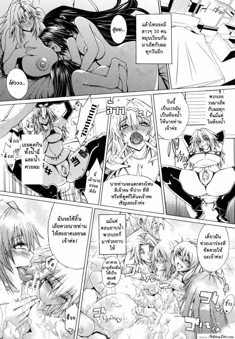 อ่านโดจิน สาวแสบเมืองเถื่อน [Aoyama Akira] Koko wa Bitch gai !!-Here is a Bitch Street ภาค 4
