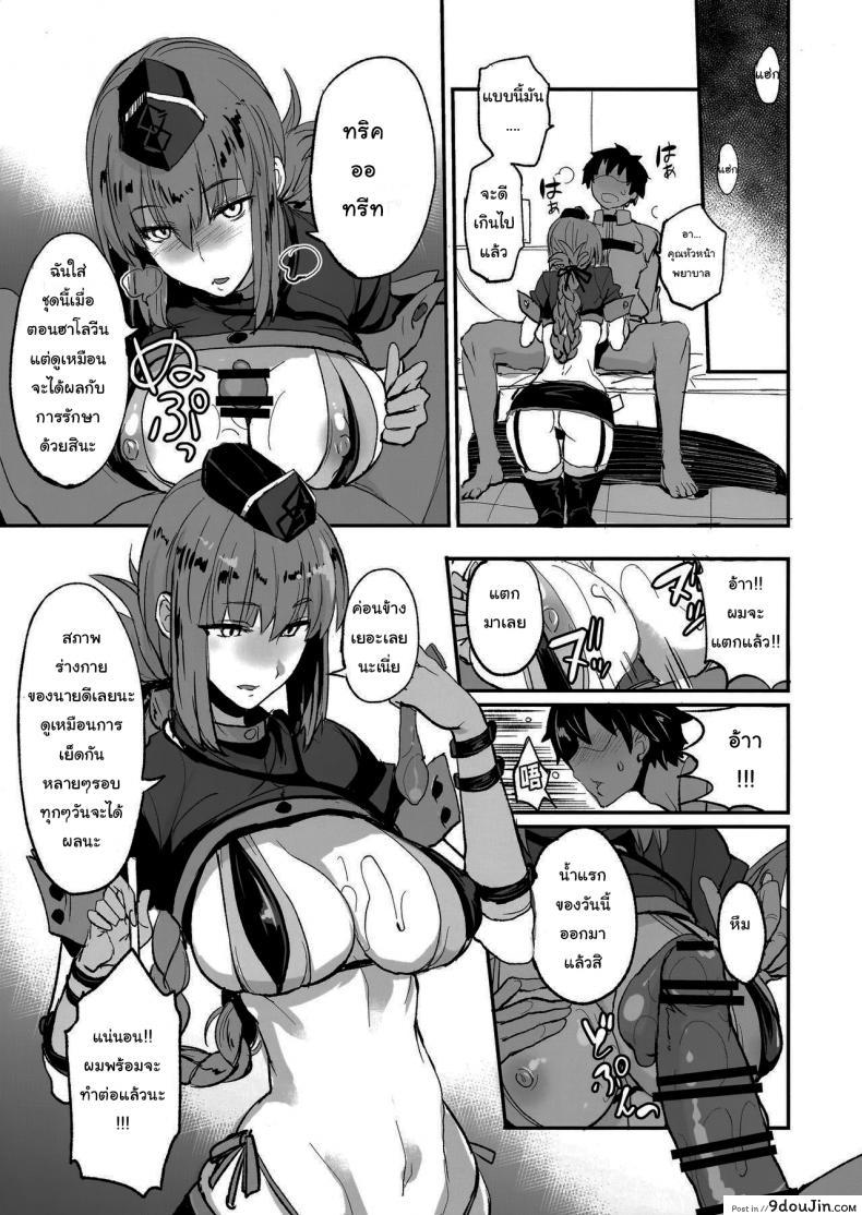 อ่านโดจิน จะจัดเหล่าเซอร์แวนท์ทุกคนเลย[Majimeya (isao)] FGO no Erohon 1 (FateGrand Order) ภาค 2