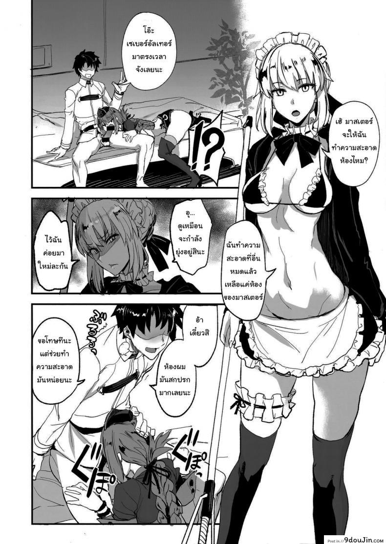 อ่านโดจิน จะจัดเหล่าเซอร์แวนท์ทุกคนเลย[Majimeya (isao)] FGO no Erohon 1 (FateGrand Order) ภาค 2