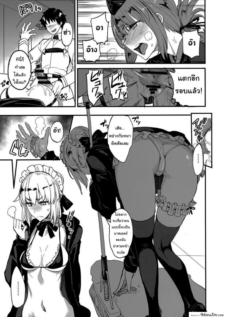 อ่านโดจิน จะจัดเหล่าเซอร์แวนท์ทุกคนเลย[Majimeya (isao)] FGO no Erohon 1 (FateGrand Order) ภาค 2