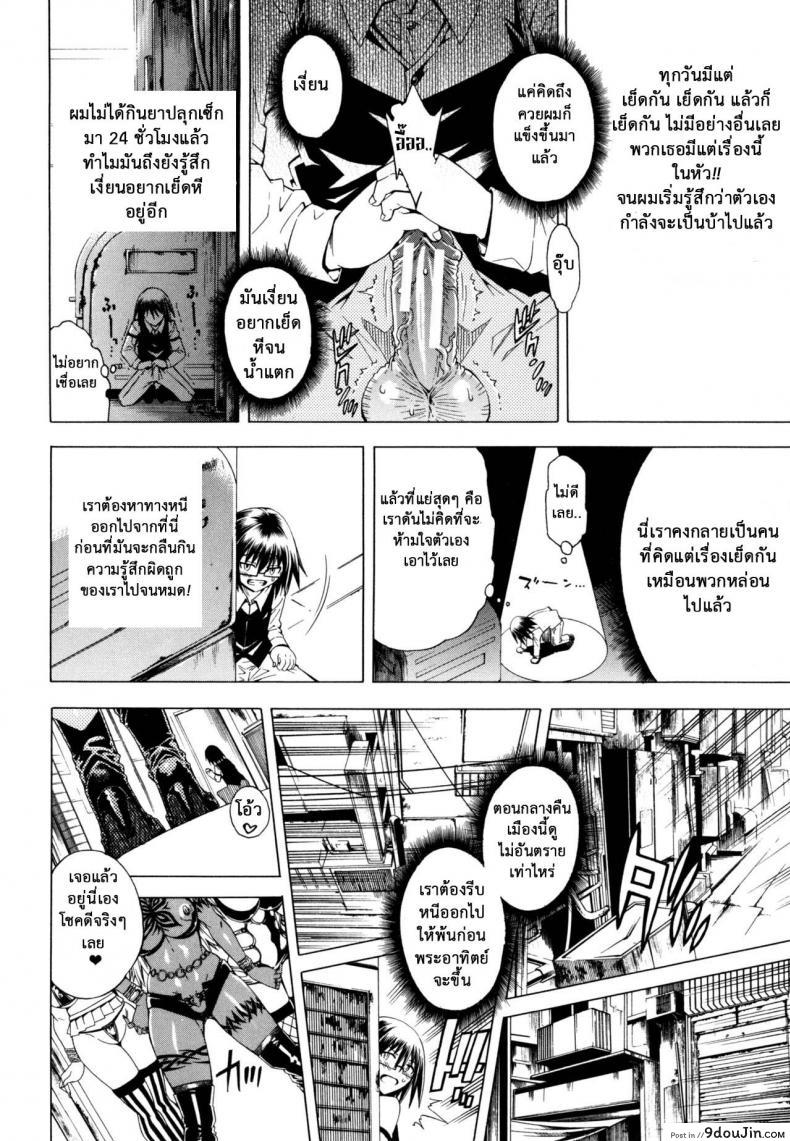 อ่านโดจิน สาวแสบเมืองเถื่อน [Aoyama Akira] Koko wa Bitch gai !!-Here is a Bitch Street ภาค 4