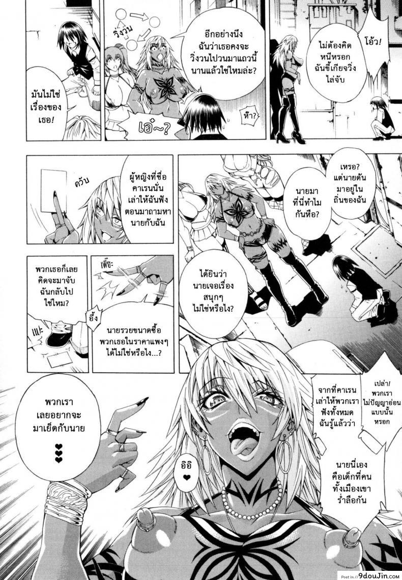 อ่านโดจิน สาวแสบเมืองเถื่อน [Aoyama Akira] Koko wa Bitch gai !!-Here is a Bitch Street ภาค 4