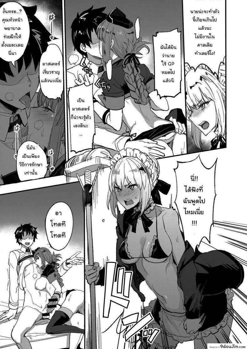 อ่านโดจิน จะจัดเหล่าเซอร์แวนท์ทุกคนเลย[Majimeya (isao)] FGO no Erohon 1 (FateGrand Order) ภาค 2