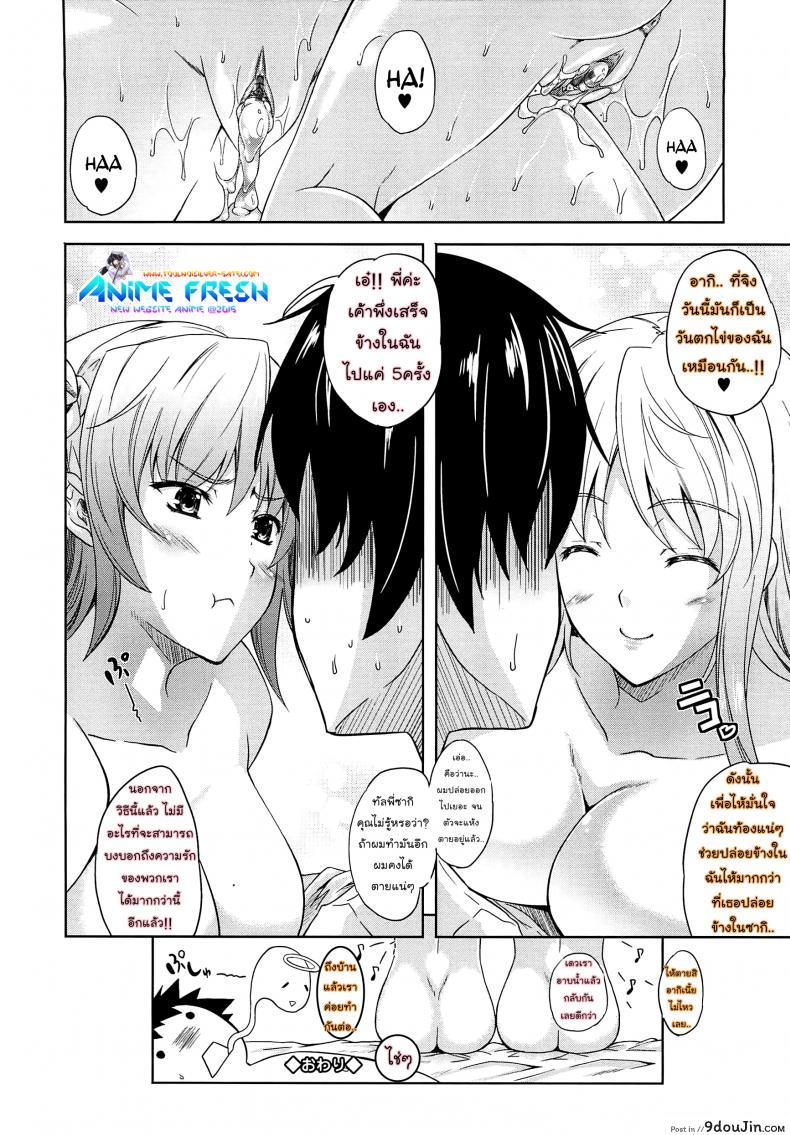 อ่านโดจิน เผด็จศึกสาวเลสเปี้ยน [Nanase Mizuho] Aneman Older Sister Little brother Older Sister ภาค 2