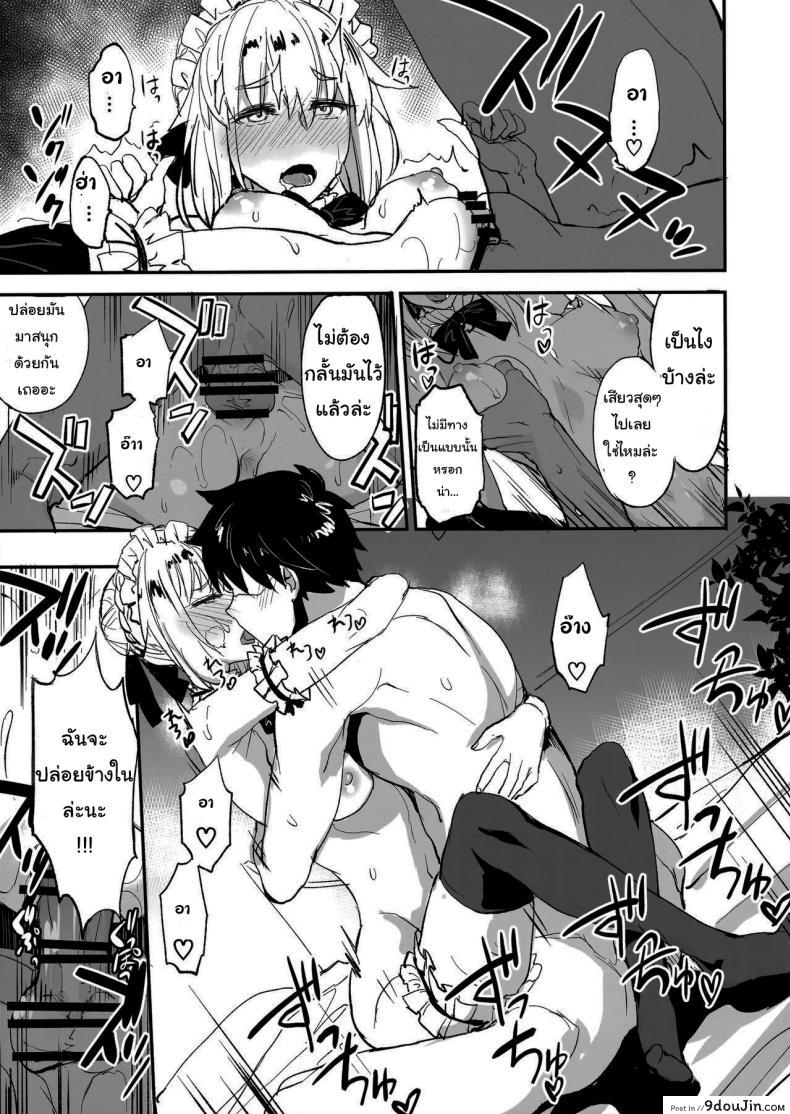 อ่านโดจิน จะจัดเหล่าเซอร์แวนท์ทุกคนเลย[Majimeya (isao)] FGO no Erohon 1 (FateGrand Order) ภาค 2