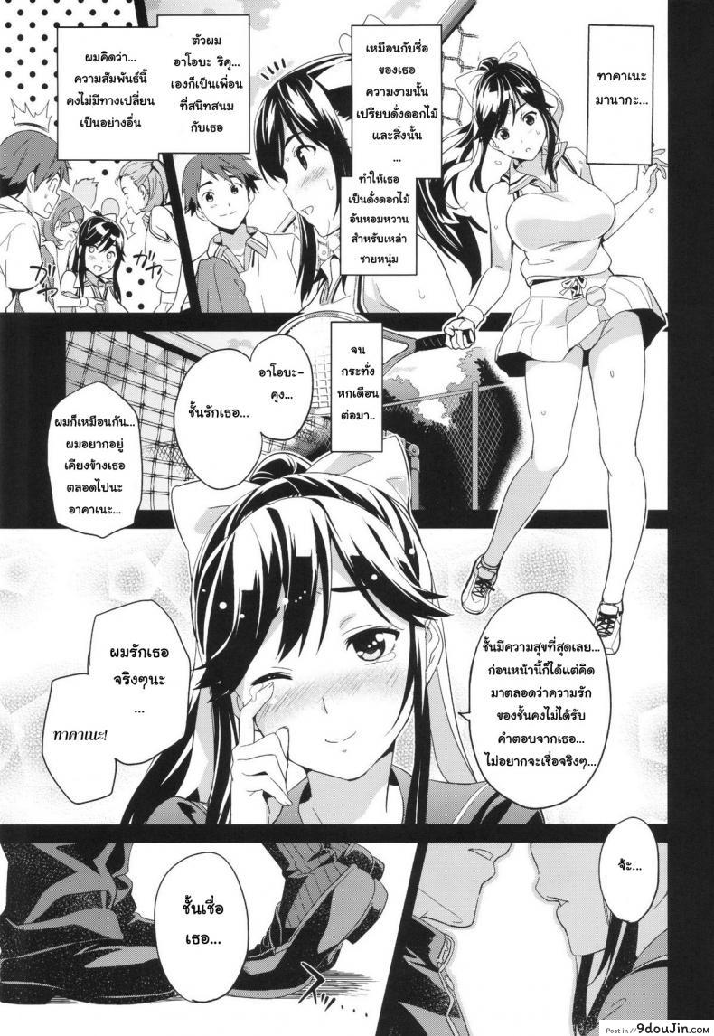 อ่านโดจิน เผลอตัวนอกใจแฟน [Shinjugai (Takeda Hiromitsu)] Manatama Plus Kakioroshi | Manatama Plus Extra (Mana Tama Plus Soushuuhen) (Love Plus) ภาค 1