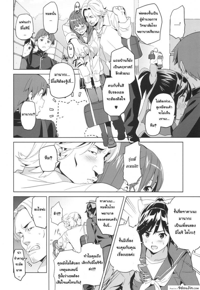 อ่านโดจิน เผลอตัวนอกใจแฟน [Shinjugai (Takeda Hiromitsu)] Manatama Plus Kakioroshi | Manatama Plus Extra (Mana Tama Plus Soushuuhen) (Love Plus) ภาค 1