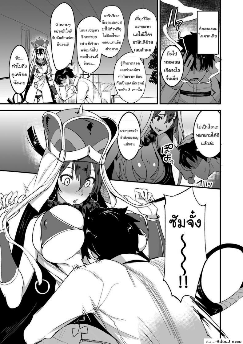 อ่านโดจิน จะจัดเหล่าเซอร์แวนท์ทุกคนเลย[Majimeya (isao)] FGO no Erohon 1 (FateGrand Order) ภาค 3