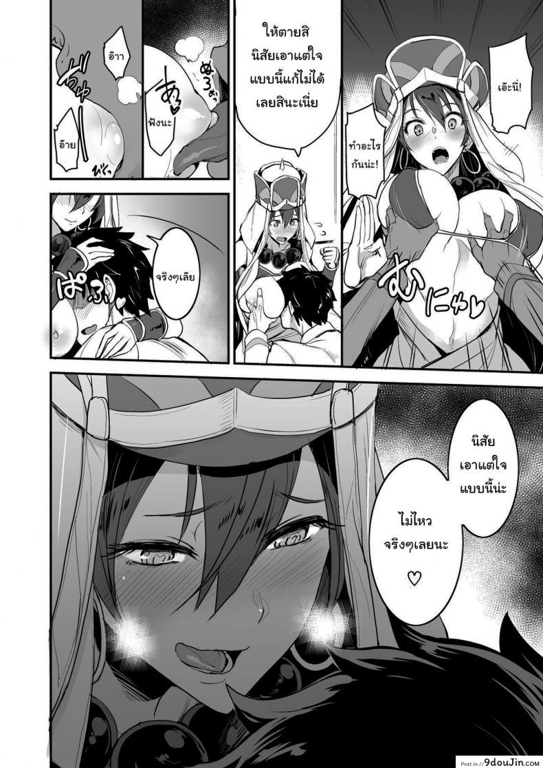อ่านโดจิน จะจัดเหล่าเซอร์แวนท์ทุกคนเลย[Majimeya (isao)] FGO no Erohon 1 (FateGrand Order) ภาค 3