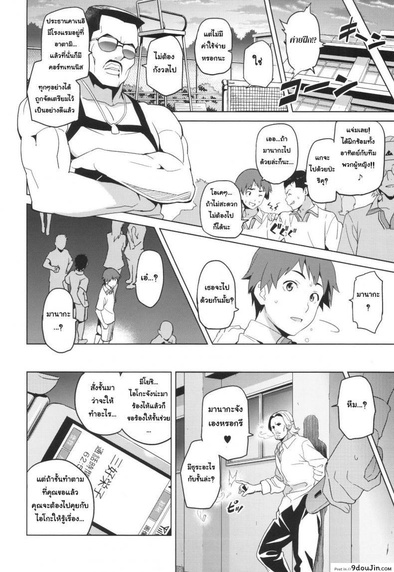 อ่านโดจิน เผลอตัวนอกใจแฟน [Shinjugai (Takeda Hiromitsu)] Manatama Plus Kakioroshi | Manatama Plus Extra (Mana Tama Plus Soushuuhen) (Love Plus) ภาค 1