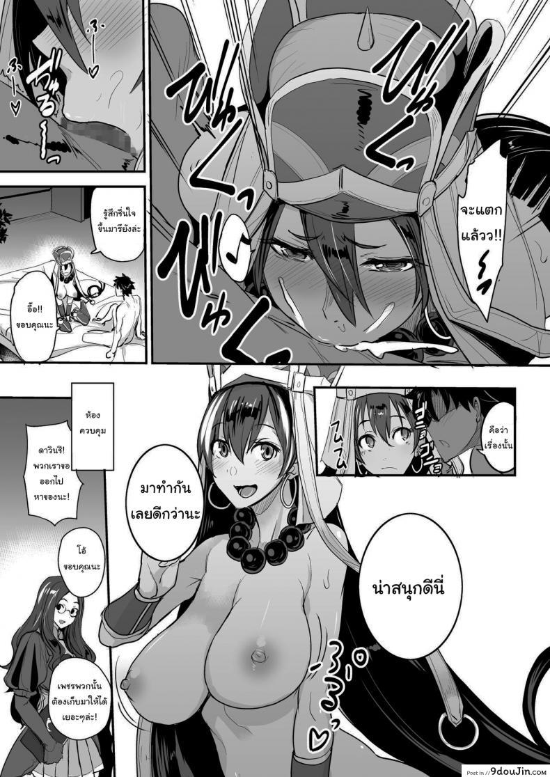 อ่านโดจิน จะจัดเหล่าเซอร์แวนท์ทุกคนเลย[Majimeya (isao)] FGO no Erohon 1 (FateGrand Order) ภาค 3
