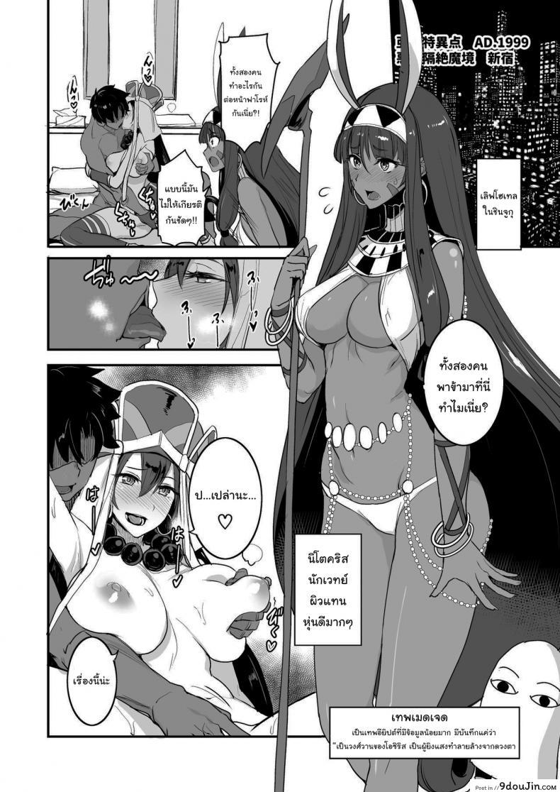 อ่านโดจิน จะจัดเหล่าเซอร์แวนท์ทุกคนเลย[Majimeya (isao)] FGO no Erohon 1 (FateGrand Order) ภาค 3