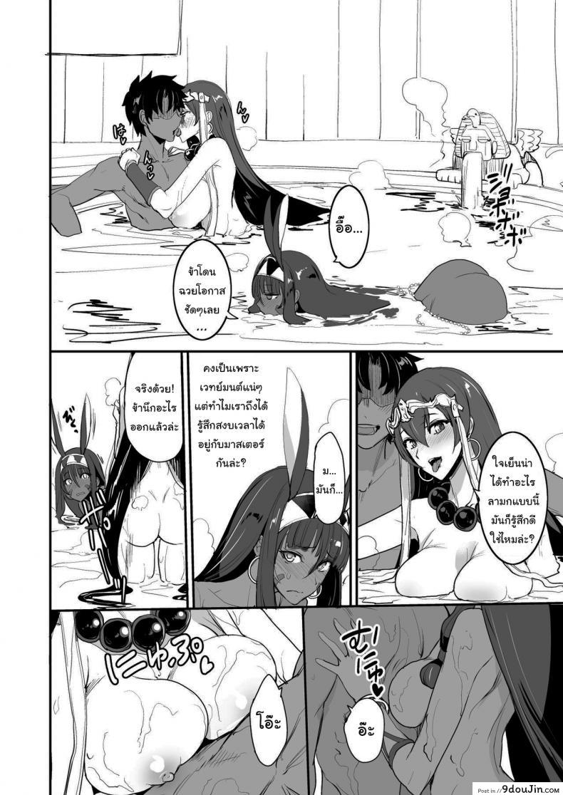 อ่านโดจิน จะจัดเหล่าเซอร์แวนท์ทุกคนเลย[Majimeya (isao)] FGO no Erohon 1 (FateGrand Order) ภาค 3