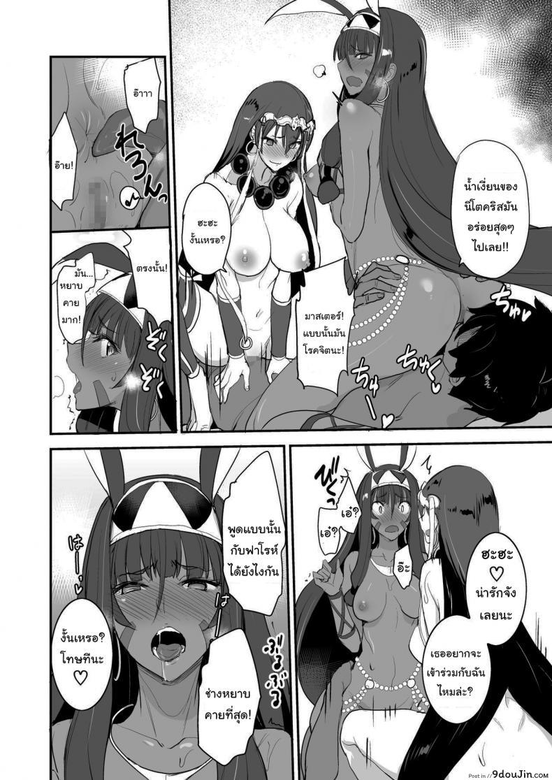 อ่านโดจิน จะจัดเหล่าเซอร์แวนท์ทุกคนเลย[Majimeya (isao)] FGO no Erohon 1 (FateGrand Order) ภาค 3