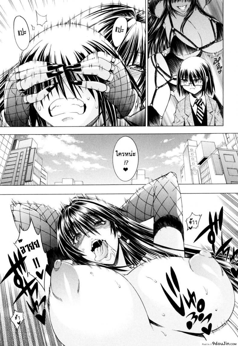 อ่านโดจิน สาวแสบเมืองเถื่อน [Aoyama Akira] Koko wa Bitch gai !!-Here is a Bitch Street ภาค 6