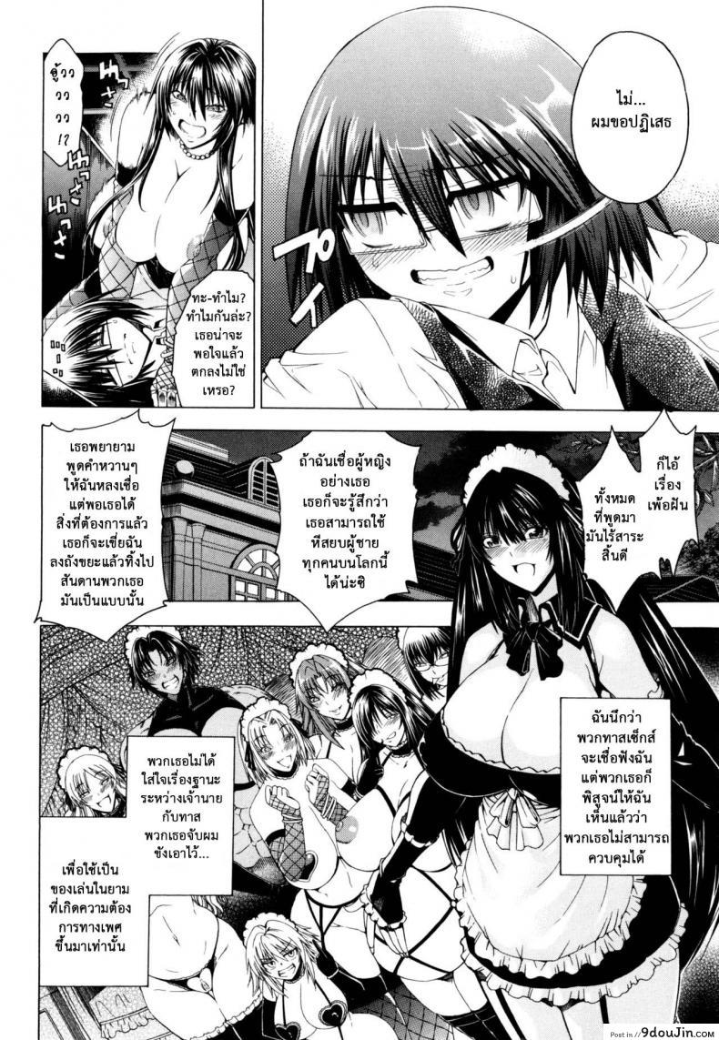 อ่านโดจิน สาวแสบเมืองเถื่อน [Aoyama Akira] Koko wa Bitch gai !!-Here is a Bitch Street ภาค 6