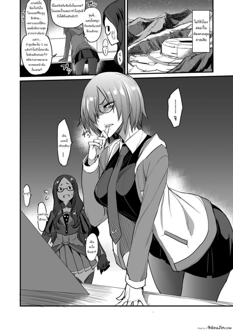 อ่านโดจิน จะจัดเหล่าเซอร์แวนท์ทุกคนเลย[Majimeya (isao)] FGO no Erohon 1 (FateGrand Order) ภาค 3