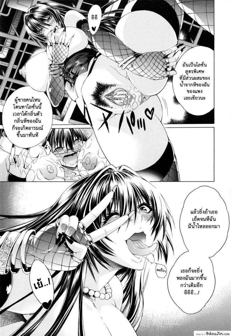 อ่านโดจิน สาวแสบเมืองเถื่อน [Aoyama Akira] Koko wa Bitch gai !!-Here is a Bitch Street ภาค 6