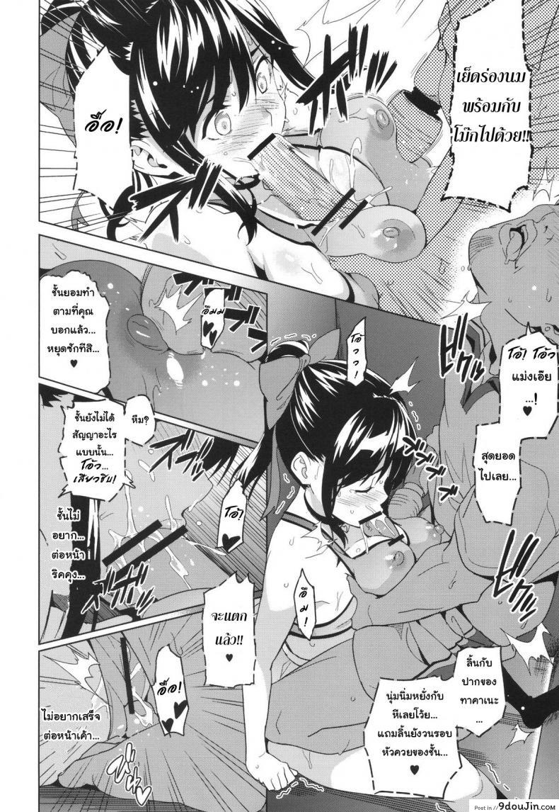 อ่านโดจิน เผลอตัวนอกใจแฟน [Shinjugai (Takeda Hiromitsu)] Manatama Plus Kakioroshi | Manatama Plus Extra (Mana Tama Plus Soushuuhen) (Love Plus) ภาค 1