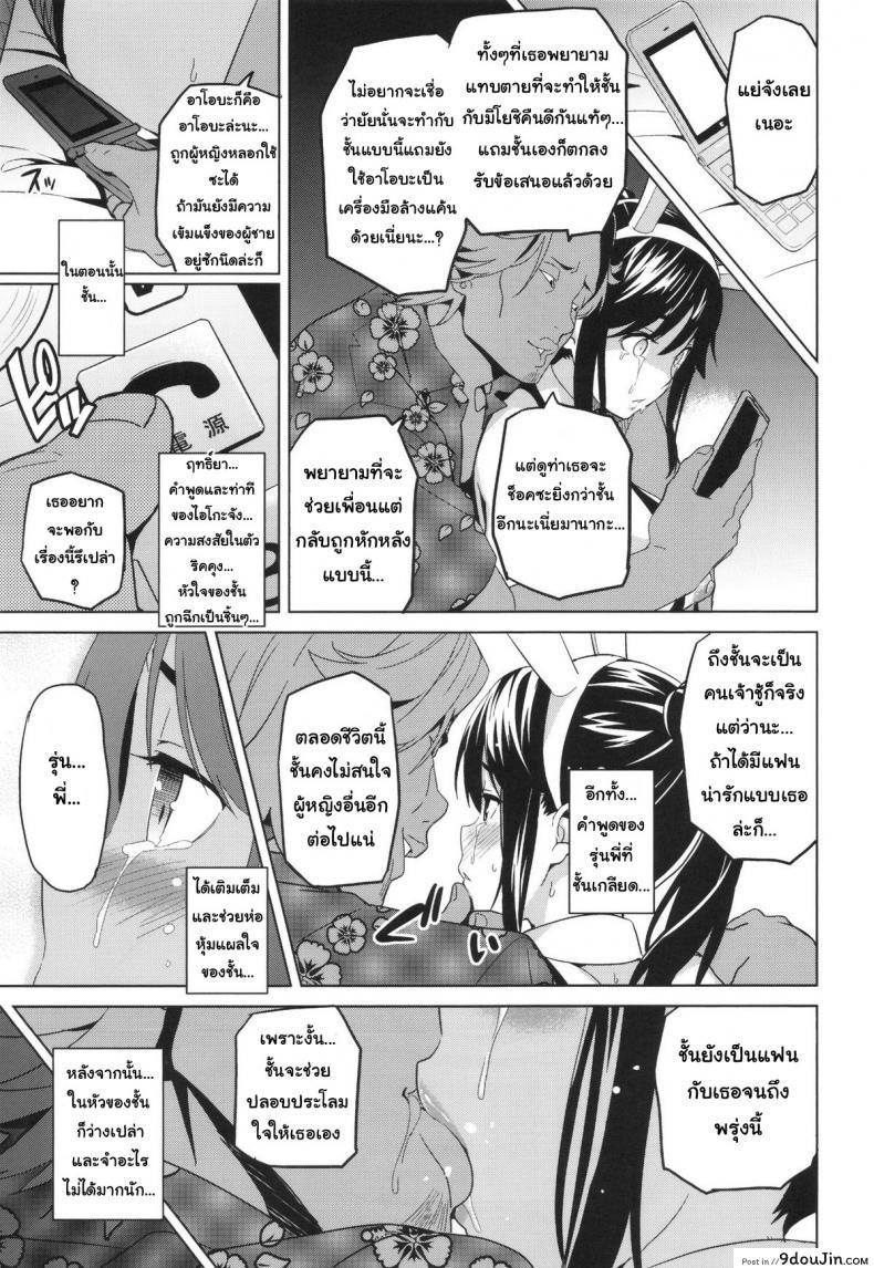 อ่านโดจิน เผลอตัวนอกใจแฟน [Shinjugai (Takeda Hiromitsu)] Manatama Plus Kakioroshi | Manatama Plus Extra (Mana Tama Plus Soushuuhen) (Love Plus) ภาค 1