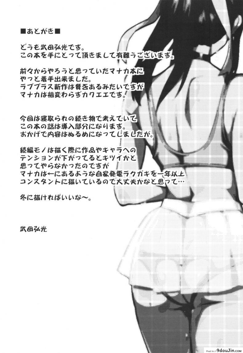 อ่านโดจิน เผลอตัวนอกใจแฟน [Shinjugai (Takeda Hiromitsu)] Manatama Plus Kakioroshi | Manatama Plus Extra (Mana Tama Plus Soushuuhen) (Love Plus) ภาค 1