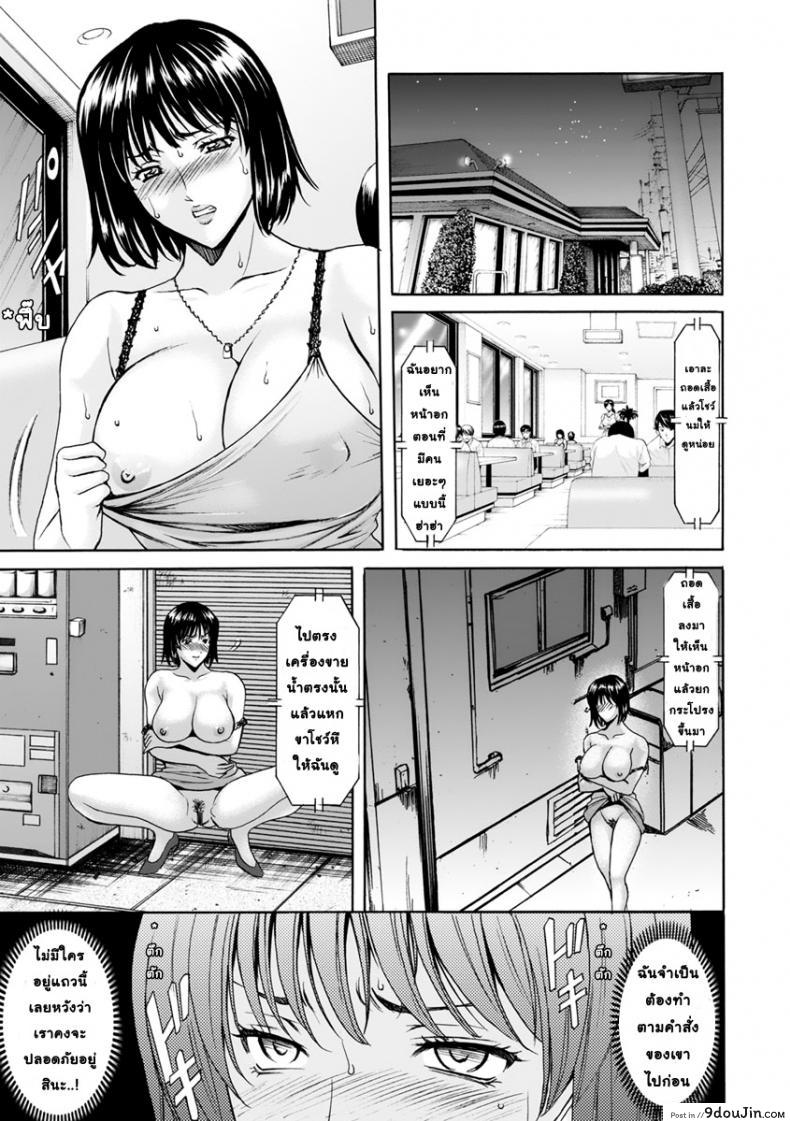 อ่านโดจิน สาวใหญ่ของขาดกับหน้ากากเวเดอร์ [Hoshino Ryuichi] Hitozuma Roshutsu Choukyou ~Nazo no Kyouhakusha~ ภาค 1