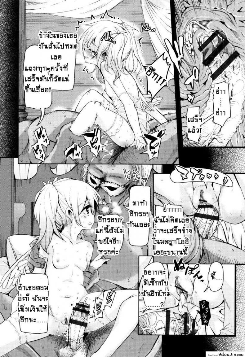 อ่านโดจิน จักรพรรดิ์ปีศาจที่อยู่ในตัวของโฮชิฮิโกะคุง [Narusawa Kei] Boukoku Maou no Hoshihiko-kun ภาค 2