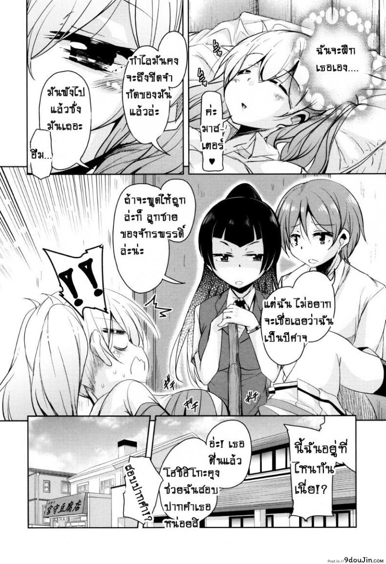 อ่านโดจิน จักรพรรดิ์ปีศาจที่อยู่ในตัวของโฮชิฮิโกะคุง [Narusawa Kei] Boukoku Maou no Hoshihiko-kun ภาค 2