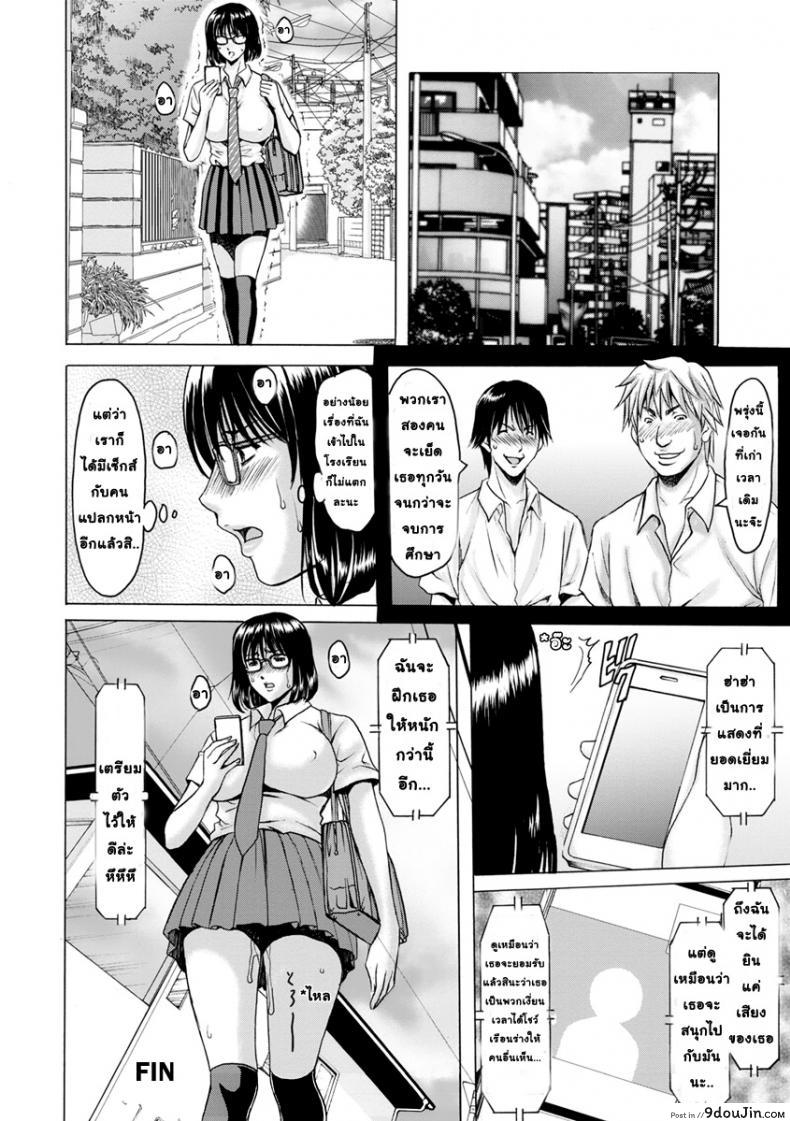 อ่านโดจิน สาวใหญ่ของขาดกับหน้ากากเวเดอร์ [Hoshino Ryuichi] Hitozuma Roshutsu Choukyou ~Nazo no Kyouhakusha~ ภาค 3