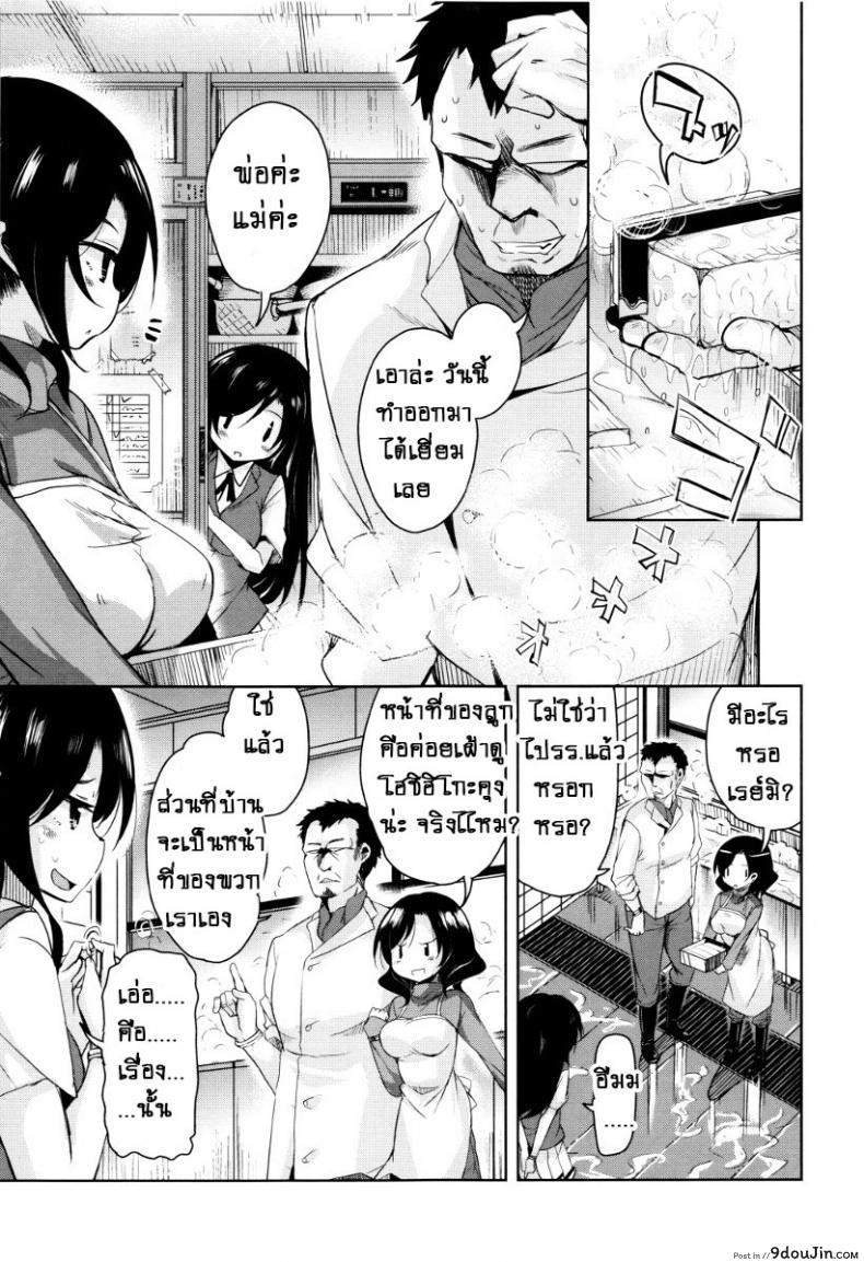 อ่านโดจิน จักรพรรดิ์ปีศาจที่อยู่ในตัวของโฮชิฮิโกะคุง [Narusawa Kei] Boukoku Maou no Hoshihiko-kun ภาค 2