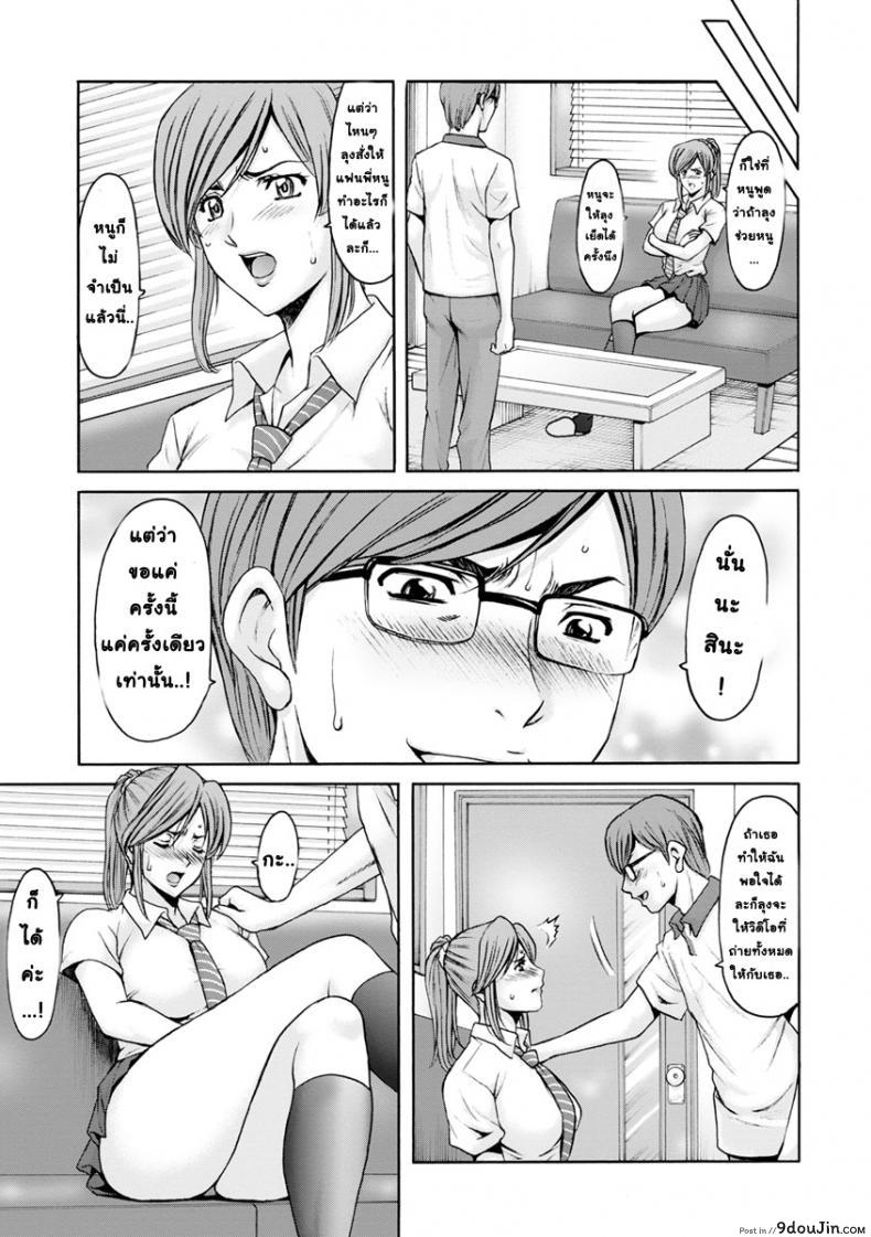 อ่านโดจิน สาวใหญ่ของขาดกับหน้ากากเวเดอร์ [Hoshino Ryuichi] Hitozuma Roshutsu Choukyou ~Nazo no Kyouhakusha~ ภาค 5