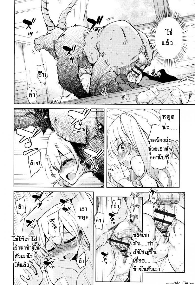 อ่านโดจิน จักรพรรดิ์ปีศาจที่อยู่ในตัวของโฮชิฮิโกะคุง [Narusawa Kei] Boukoku Maou no Hoshihiko-kun ภาค 2