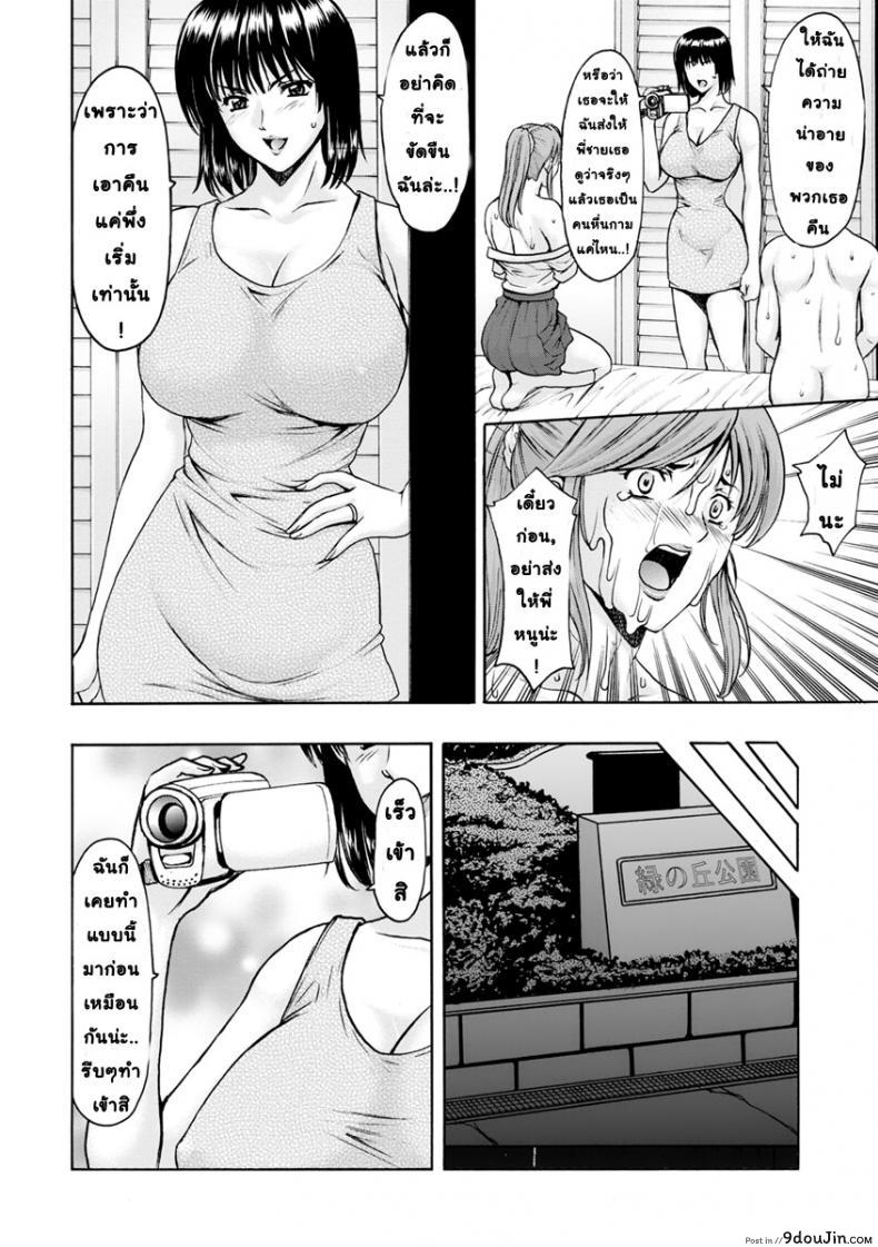 อ่านโดจิน สาวใหญ่ของขาดกับหน้ากากเวเดอร์ [Hoshino Ryuichi] Hitozuma Roshutsu Choukyou ~Nazo no Kyouhakusha~ ภาค 5