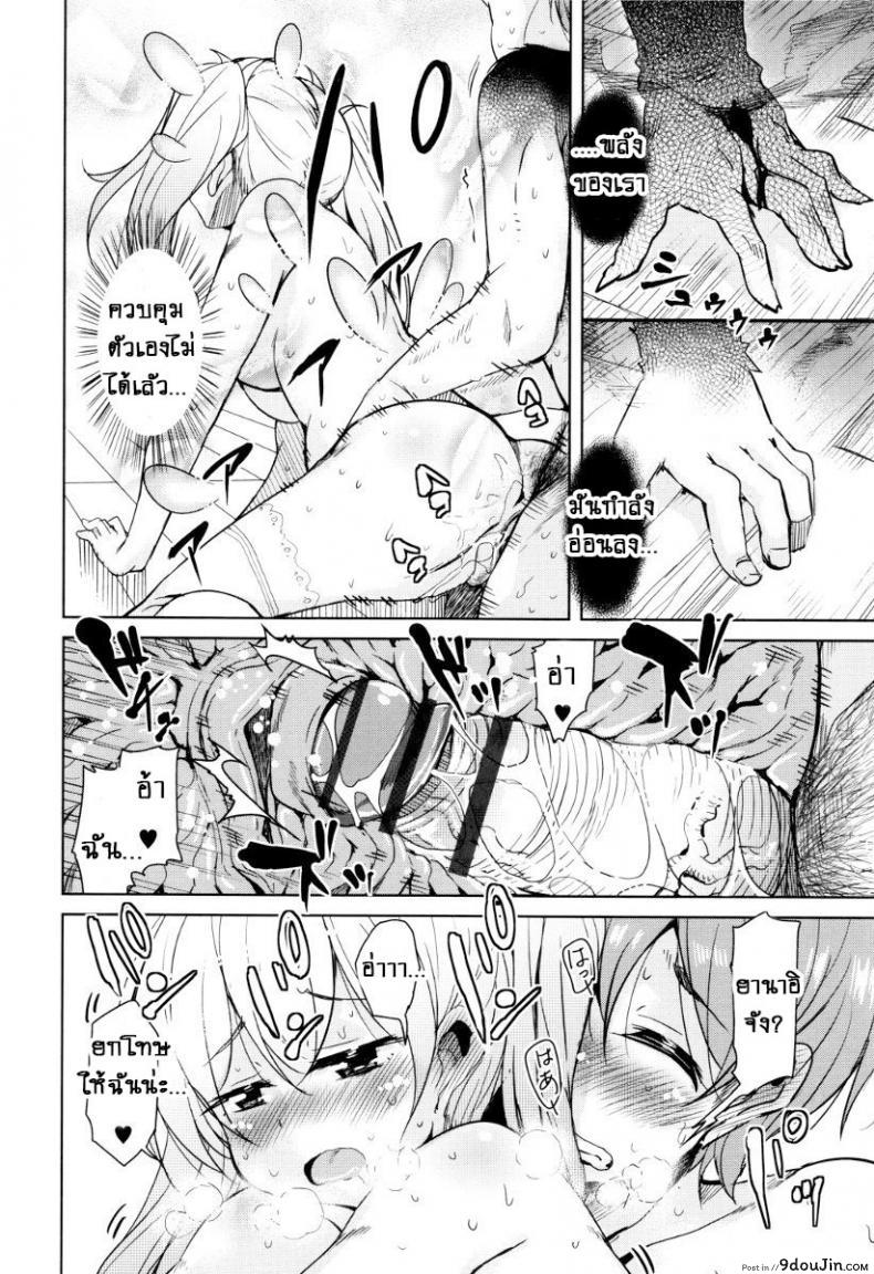 อ่านโดจิน จักรพรรดิ์ปีศาจที่อยู่ในตัวของโฮชิฮิโกะคุง [Narusawa Kei] Boukoku Maou no Hoshihiko-kun ภาค 2