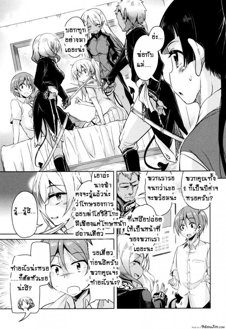 อ่านโดจิน จักรพรรดิ์ปีศาจที่อยู่ในตัวของโฮชิฮิโกะคุง [Narusawa Kei] Boukoku Maou no Hoshihiko-kun ภาค 2