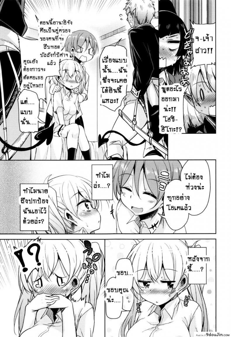 อ่านโดจิน จักรพรรดิ์ปีศาจที่อยู่ในตัวของโฮชิฮิโกะคุง [Narusawa Kei] Boukoku Maou no Hoshihiko-kun ภาค 2