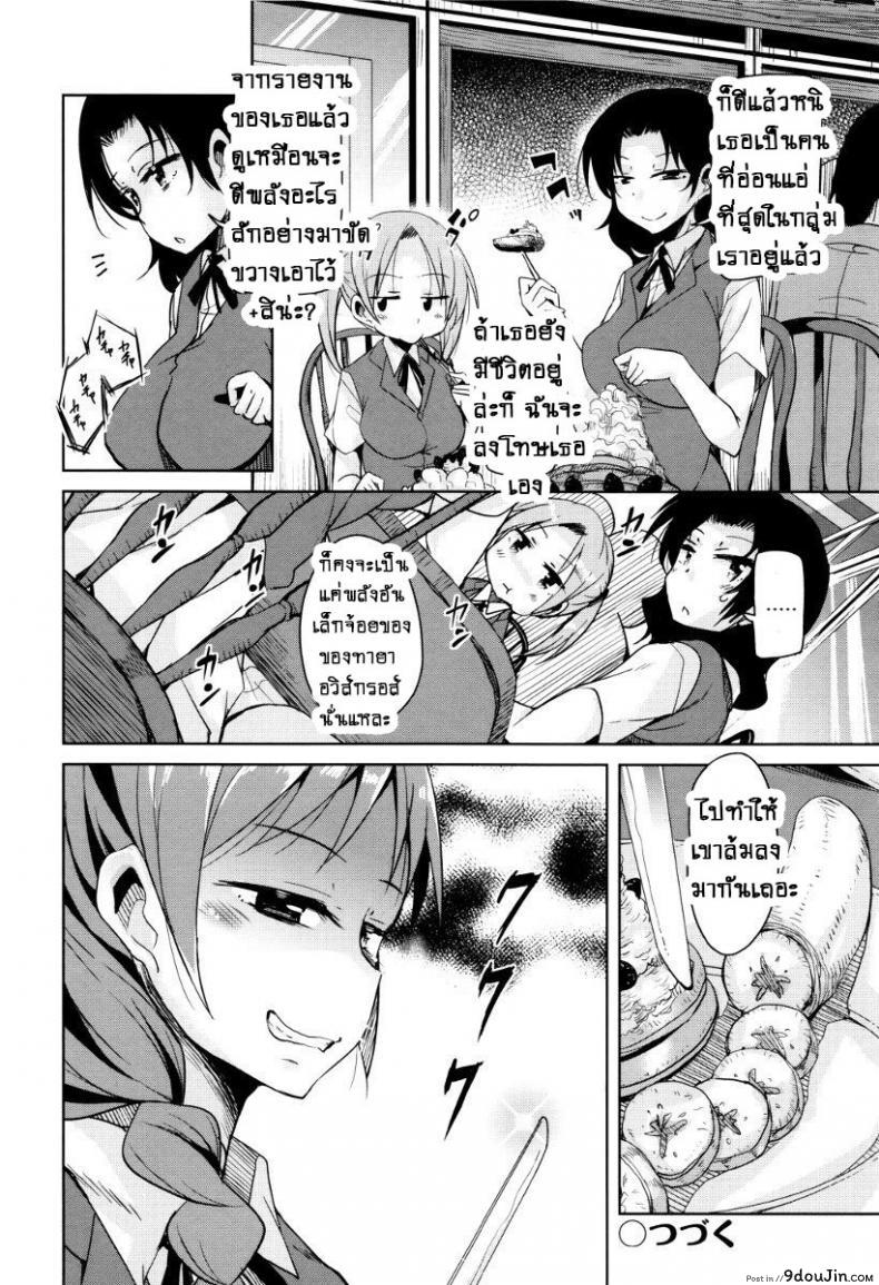 อ่านโดจิน จักรพรรดิ์ปีศาจที่อยู่ในตัวของโฮชิฮิโกะคุง [Narusawa Kei] Boukoku Maou no Hoshihiko-kun ภาค 2