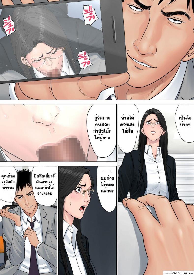 อ่านโดจิน สาวใหญ่ถวิลรัก [Tamagou] Dekiru Onna Joushi ภาค 1