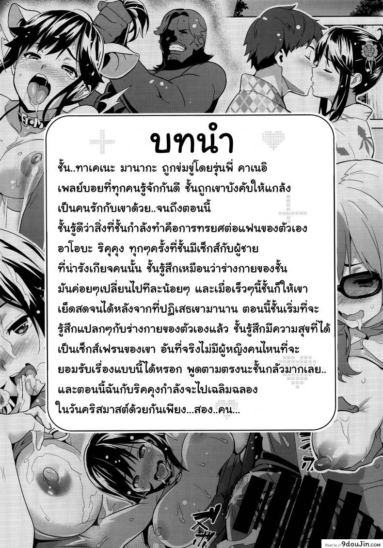 อ่านโดจิน เผลอตัวนอกใจแฟน [Shinjugai (Takeda Hiromitsu)] Manatama Plus Kakioroshi | Manatama Plus Extra (Mana Tama Plus Soushuuhen) (Love Plus) ภาค 3